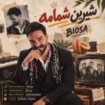 دانلود آهنگ بیوسا به نام شیرین شمامه